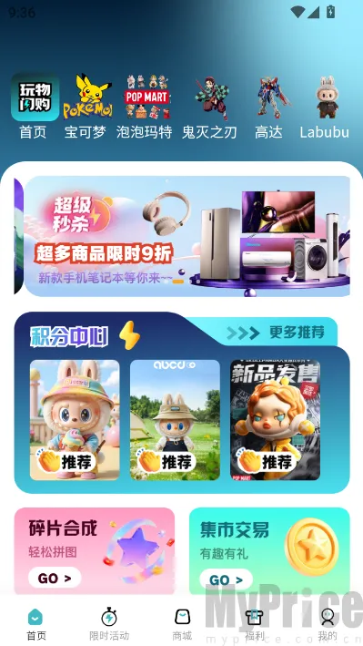 玩物闪购最新手机版 玩物闪购最新手机版