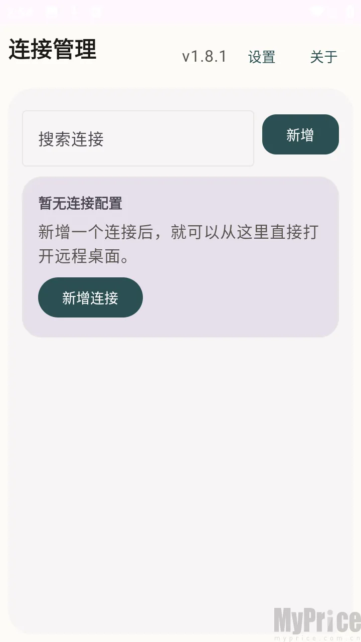 翠虎远程桌面安卓版手机版 翠虎远程桌面安卓版手机版