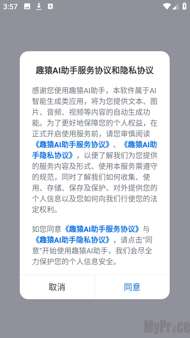 趣猿AI助手