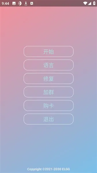 小落OVO安卓版手机版 小落OVO安卓版手机版