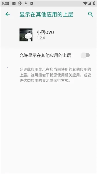 小落OVO安卓版手机版 小落OVO安卓版手机版