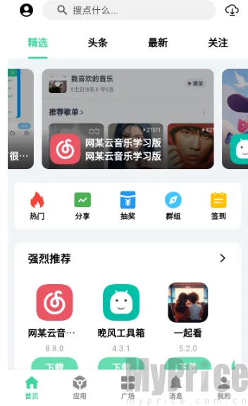 云源社区