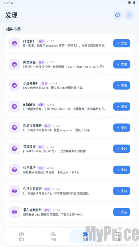 即取下载器2026最新版本 即取下载器2026最新版本