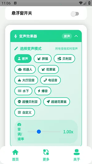 小品一家人语音盒最新手机版