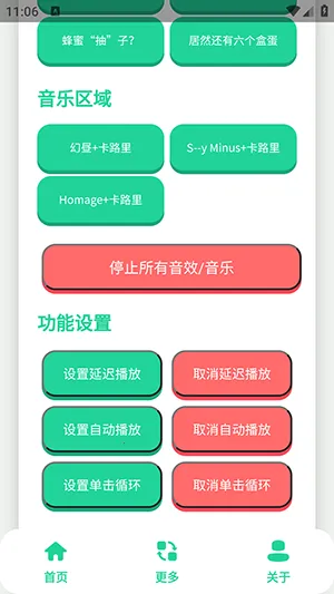 小品一家人语音盒最新手机版