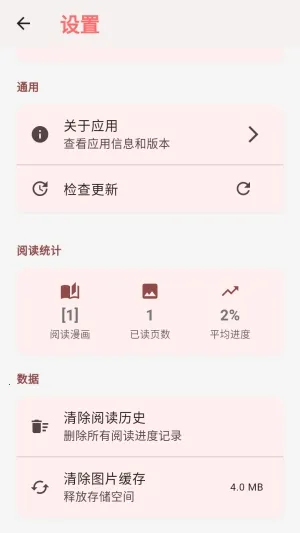 嘿漫2026官方最新版本 嘿漫2026官方最新版本