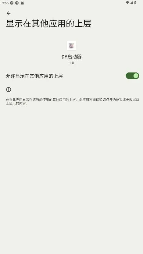 DY启动器2026官方最新版本 DY启动器2026官方最新版本
