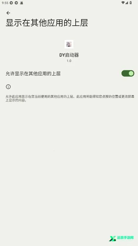 DY启动器2026官方最新版本 DY启动器2026官方最新版本