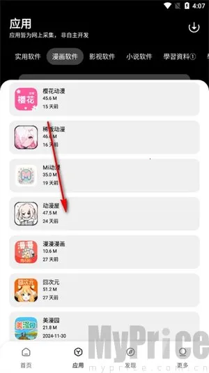 闪点软件库