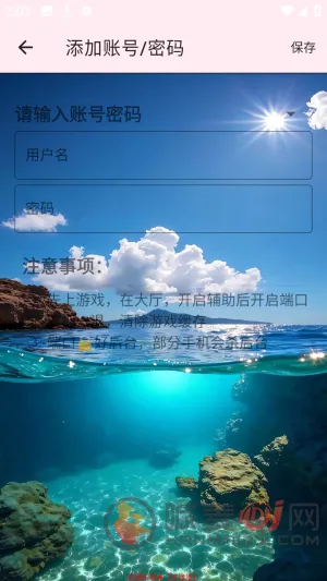 巡猎私端安卓版手机版