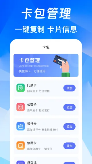 NFC免费版2026官方最新版本 NFC免费版2026官方最新版本