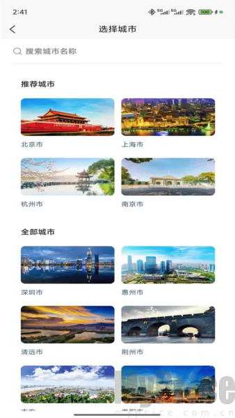 WeeGo旅行