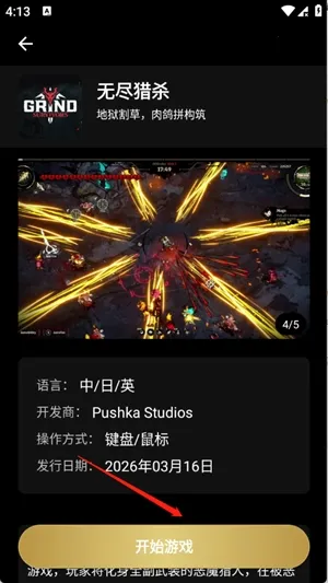 嗨玩云游戏安卓版手机版 嗨玩云游戏安卓版手机版