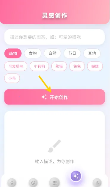 像素拼豆最新手机版 像素拼豆最新手机版
