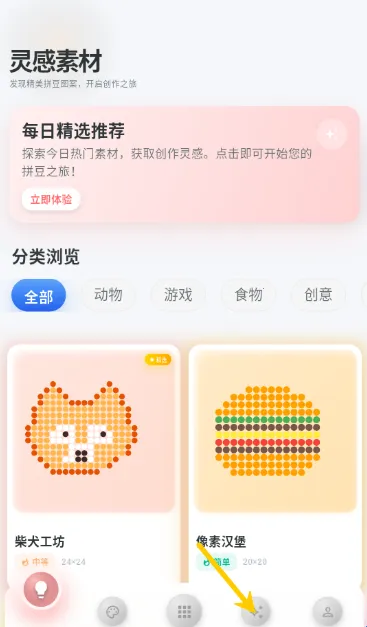 像素拼豆最新手机版 像素拼豆最新手机版