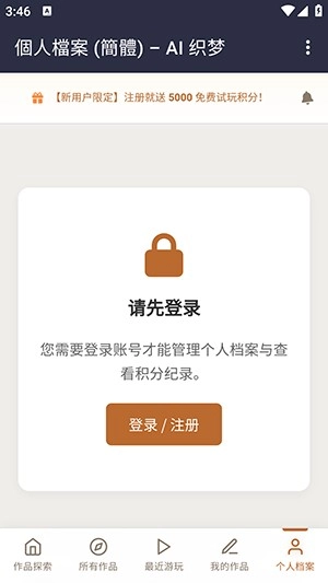 织梦ai聊天
