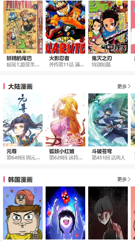 帝凡阁漫画最新手机版 帝凡阁漫画最新手机版