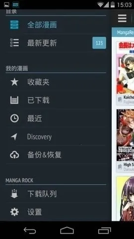 帝凡阁漫画最新手机版 帝凡阁漫画最新手机版