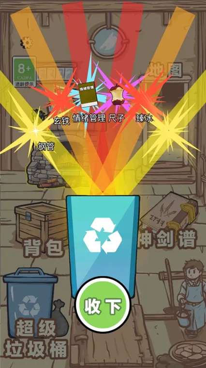 一剑开天门免广告版 一剑开天门免广告版