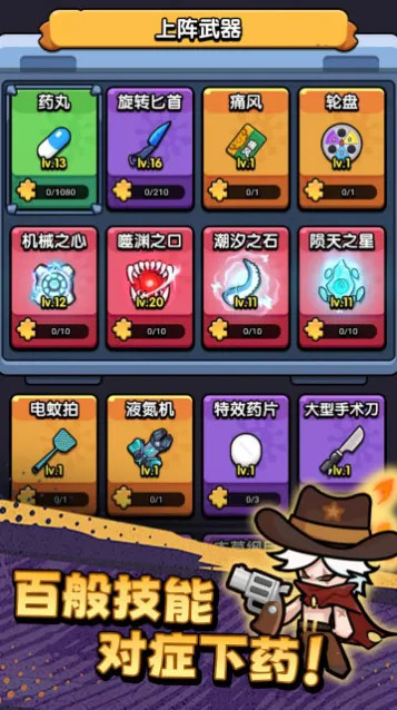 不服来通关破解版无限金币 不服来通关破解版无限金币