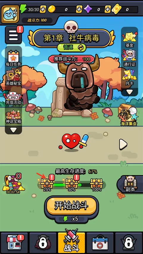 不服来通关破解版无限金币 不服来通关破解版无限金币