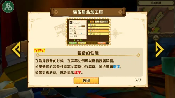 怪物猎人物语1.3.5汉化版 怪物猎人物语1.3.5汉化版