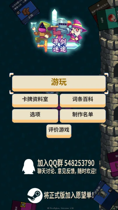 寻剑迷途手机完整版 寻剑迷途手机完整版