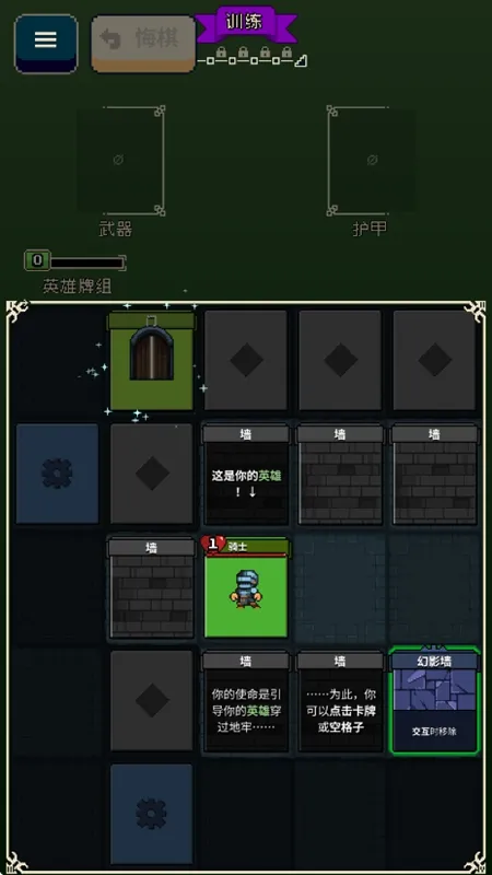 寻剑迷途手机完整版 寻剑迷途手机完整版