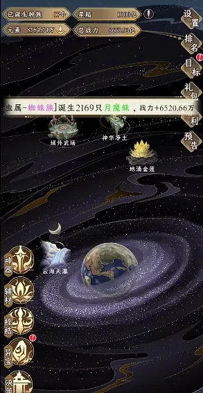 祖星发展模拟无限免广告 祖星发展模拟无限免广告
