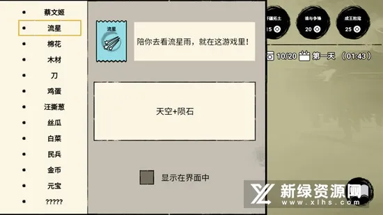 堆叠英雄不败之王免广告 堆叠英雄不败之王免广告