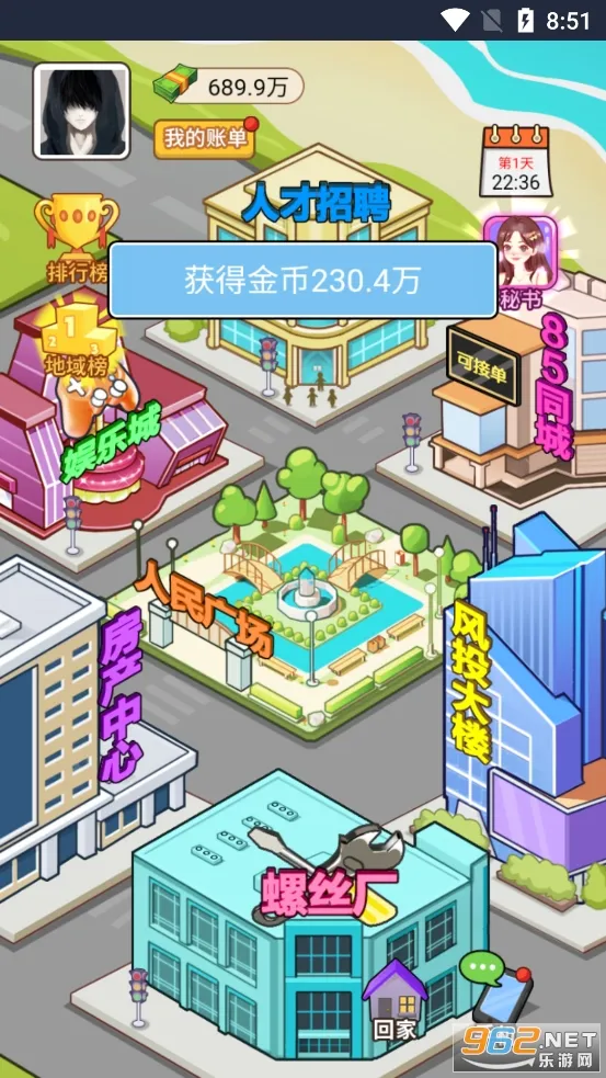 我的逆袭人生红包版 我的逆袭人生红包版