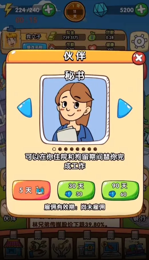 土豪养成记2无限钻石版 土豪养成记2无限钻石版