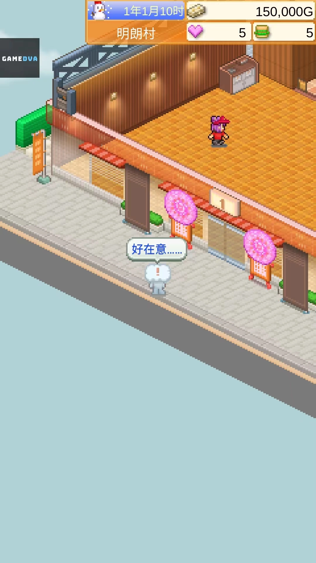 开罗创意汉堡店安卓版手机版 开罗创意汉堡店安卓版手机版