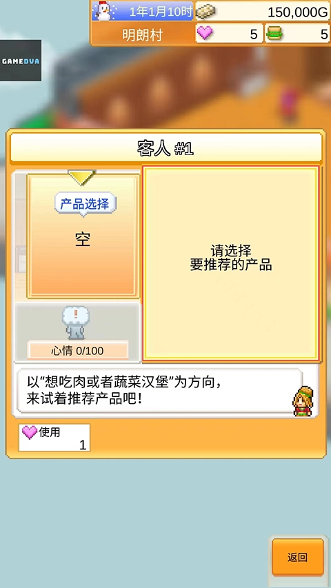 开罗创意汉堡店安卓版手机版 开罗创意汉堡店安卓版手机版