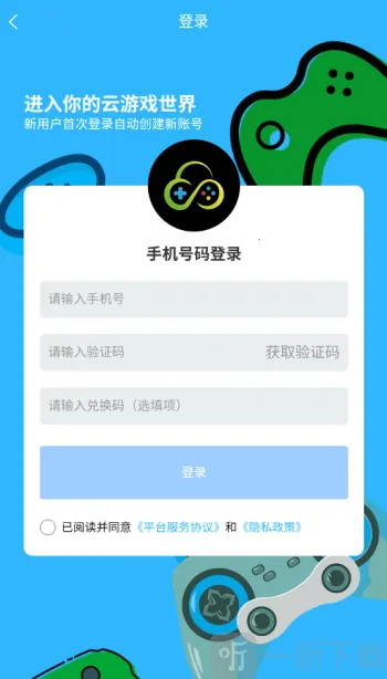 创亿云游最新手机版 创亿云游最新手机版