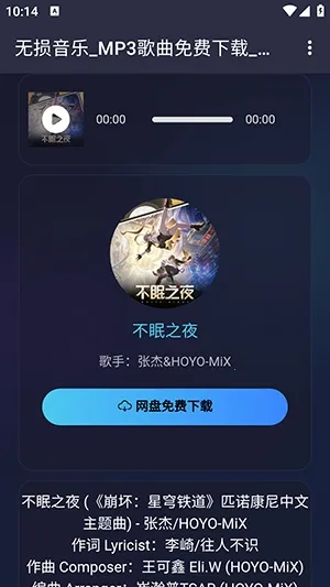 梨子音乐最新手机版 梨子音乐最新手机版