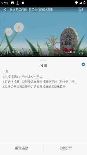 谷雨计划动漫最新手机版 谷雨计划动漫最新手机版