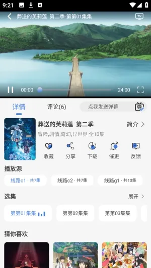 谷雨计划动漫最新手机版 谷雨计划动漫最新手机版