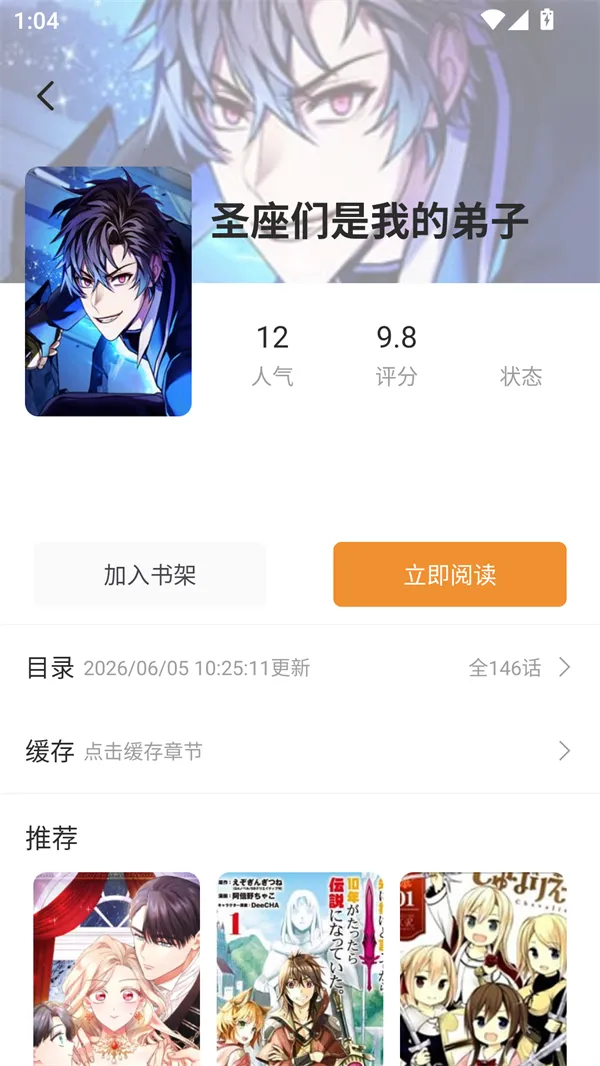 橘汁漫画最新手机版 橘汁漫画最新手机版
