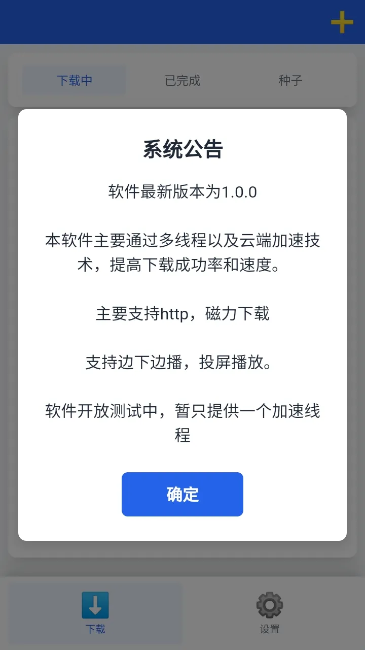 极光下载器安卓版手机版 极光下载器安卓版手机版