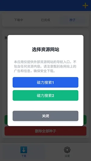 极光下载器安卓版手机版 极光下载器安卓版手机版