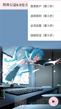 明帝公益全火版2026最新版本