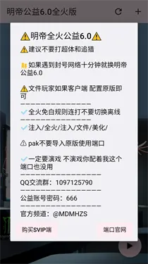 明帝公益全火版2026最新版本 明帝公益全火版2026最新版本