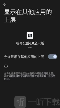 明帝公益全火版2026最新版本 明帝公益全火版2026最新版本
