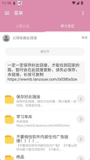 小黑分库1安卓版手机版 小黑分库1安卓版手机版