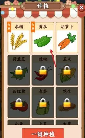 田园休闲时光安卓版手机版