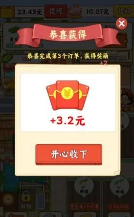 田园休闲时光安卓版手机版