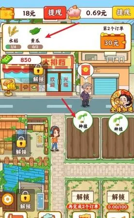 田园休闲时光安卓版手机版 田园休闲时光安卓版手机版
