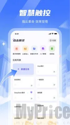 智能点击精灵2026官方最新版本 智能点击精灵2026官方最新版本