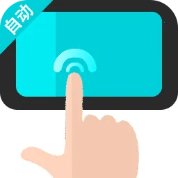 �Զ�������ִ�о��鰲׿���ֻ���v1.0.2 ��׿��